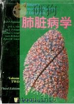 肺脏病学（1998 PDF版）