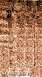 御制诗二集总目  目录1-2（ PDF版）