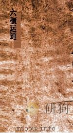 六櫃运道册  1（ PDF版）