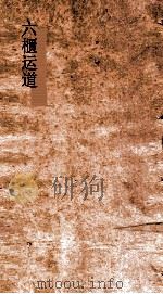 六櫃运道册  2（ PDF版）