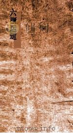 六櫃运道册  3（ PDF版）