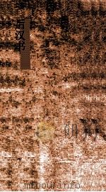 后汉书  86-90  南蛮西南夷列传第76-乌桓鲜卑列传第80（ PDF版）
