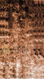 后汉书  1上-4  光武帝纪第1上-孝和孝殇帝纪第4（ PDF版）