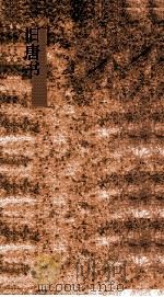 旧唐书 卷131-134 列传第81-84 PDF电子版封面