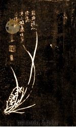 澄蓝诗书画 1989 PDF电子版封面 7305004294 澄蓝著