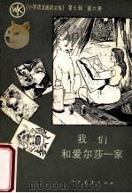 野葡萄（1988 PDF版）
