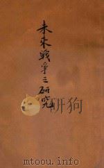未来战争之研究（ PDF版）