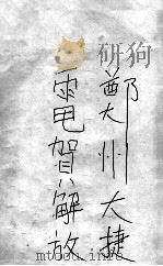 解放郑州之战 1948 PDF电子版封面 中国人民解放军中原野战军第九纵队政治部编