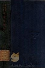未来的战术 1937 PDF电子版封面 (法)莱金(E.Re'quin)等著;杨丹声译