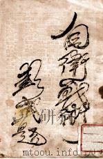 自卫战术（ PDF版）