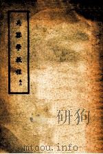 兵器学教程  卷2（1937 PDF版）