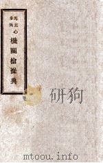 马克心步兵机关枪操典（1916 PDF版）