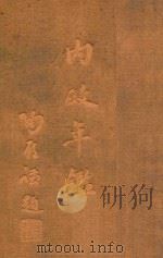内政年鉴  3   1936  PDF电子版封面    内政部年鉴编纂委员会编 