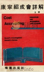康宁绍成会详解 上 1980 PDF电子版封面 Gerald R.Crowningshieid,Kennet