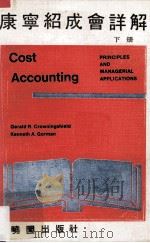 康宁绍成会详解 下 1979 PDF电子版封面 Gerald R.Crowningshieid,Kennet