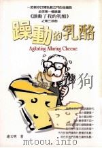 天长地久 金克拉事业成功 婚姻美满之道 1997 PDF电子版封面 9575297121 金克拉(ZIG ZIGLAR)著;施佩君译