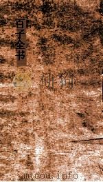 百子全书 6 监铁论卷上下 PDF电子版封面 桓宽撰