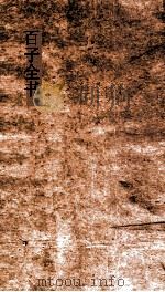 百子全书  29  焦氏易林  卷3-4（ PDF版）