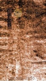 百子全书  31  墨子  卷3-9（ PDF版）