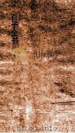 山海经图讚 山海经补注 神异记 十洲记 洞冥记 PDF电子版封面 郭璞纂