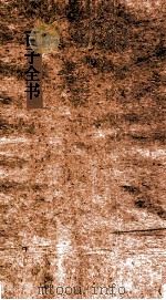 百子全书  57  阴符经  尹子  老子（ PDF版）