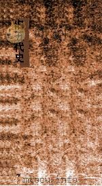 旧五代史  卷25-33（ PDF版）