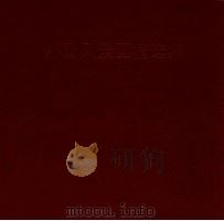 外国风景画精选集 1994 PDF电子版封面 7530503871 (法)鲁梭等绘