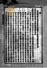 大清刑事民事诉讼法（ PDF版）