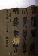 吉林省政府委员会议录纪要  第1集（1930 PDF版）