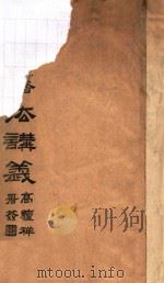 户籍法讲义 1917 PDF电子版封面 黑龙江全省警务处考核科编