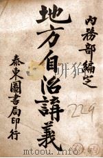 卫生行政讲义（ PDF版）