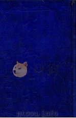 市政全书 四板 1929 PDF电子版封面 陆丹林编