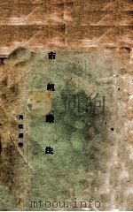 市组织法（1930 PDF版）