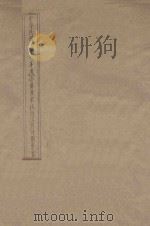哈尔滨市政府工作计划草案  中华民国三十六年度（ PDF版）