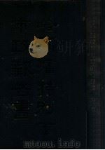 哈尔滨特别市市政局报告书 第1册 1931 PDF电子版封面 哈尔滨特别市市政局编纂