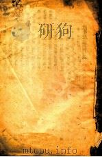 朝阳大学法律科讲义 刑事诉讼法 1927 PDF电子版封面 北京朝阳大学编