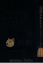 法律思想史 1933 PDF电子版封面 丁元普著