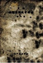 最新法律常识问答汇编 1937 PDF电子版封面 汪洋编