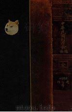 中华民国刑律论 1928 PDF电子版封面 赵欣伯著