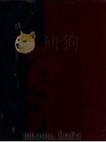 中华民国法规汇编  第3编  服务法（ PDF版）