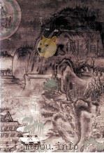 中国石窟 安西榆林窟 1997 PDF电子版封面 7501007748 敦煌研究院编著