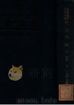 民法总论 1933 PDF电子版封面 徐谦著