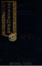 商事关系法令（ PDF版）