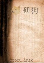 民事诉讼法通义 上 1938 PDF电子版封面 施霖著