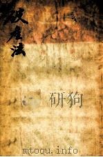 破产法 1907 PDF电子版封面 孙志曾编辑