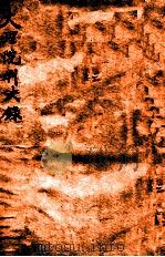 大理院判决录 1912年9月-12月 刑事 1912 PDF电子版封面 大理院书记厅编