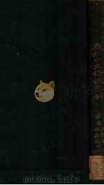 局外中立条规释例 1914 PDF电子版封面 王扬滨,胡存忠编