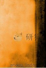 九朝律考 上 1927 PDF电子版封面 程树德著