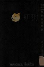 现代教育学说（1930 PDF版）