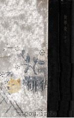 做学教ABC 1929 PDF电子版封面 徐德春著